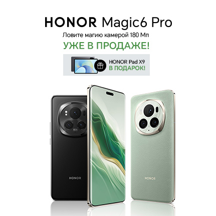 Смартфон Honor Magic6 Pro + планшет в подарок