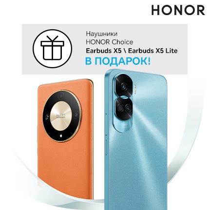 Смартфон Honor X90 Lite + наушники в подарок